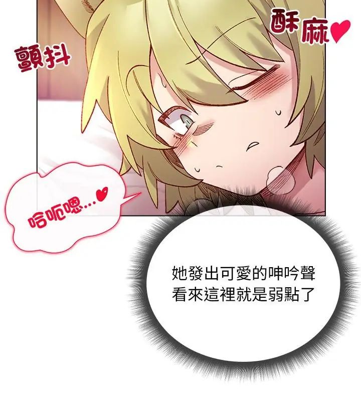 小姐由我來守護第25話