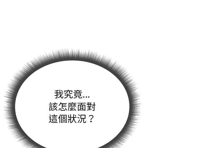 小姐由我來守護第25話