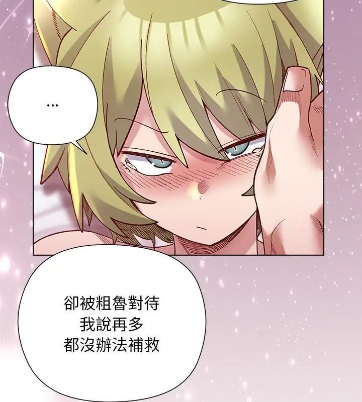 小姐由我來守護第25話