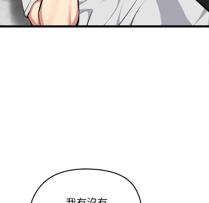 啟動復仇系統第26話