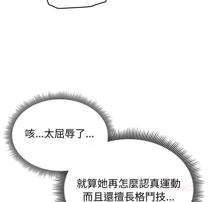 啟動復仇系統第26話