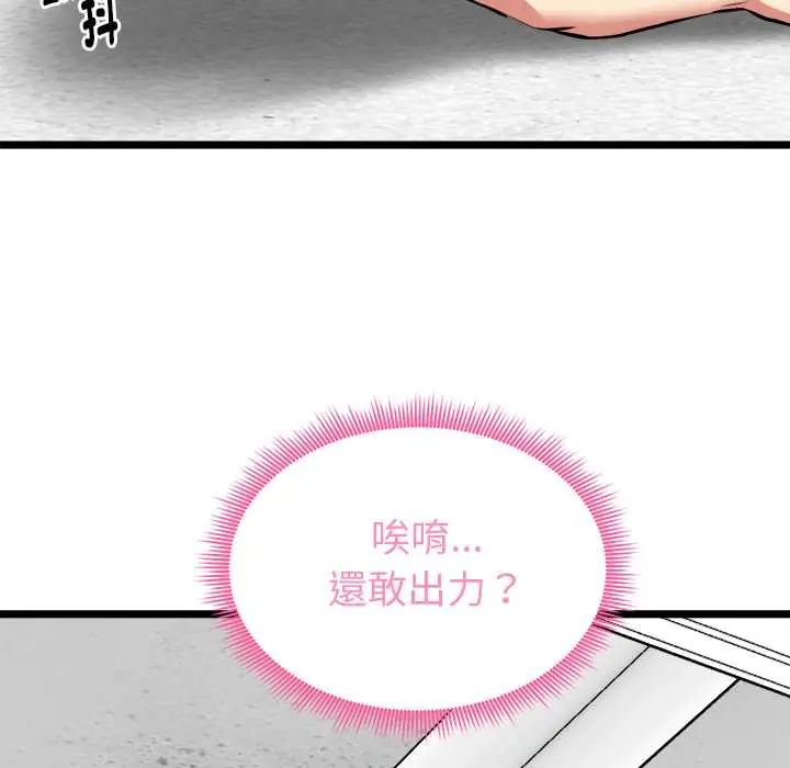 啟動復仇系統第26話