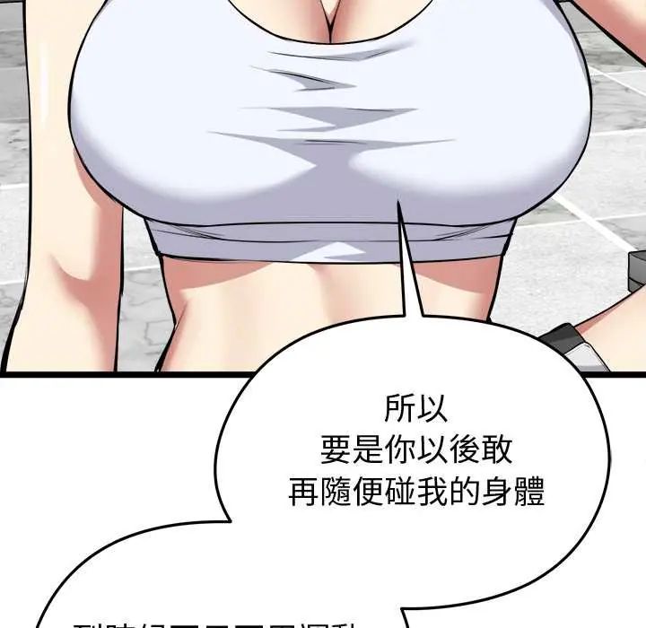 啟動復仇系統第26話