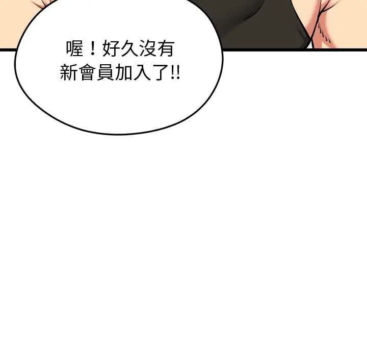啟動復仇系統第26話