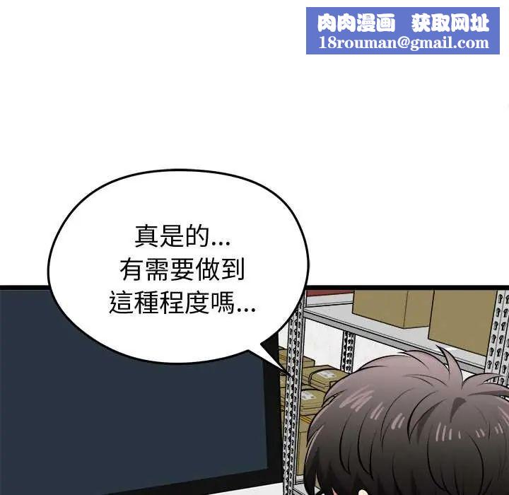 啟動復仇系統第26話