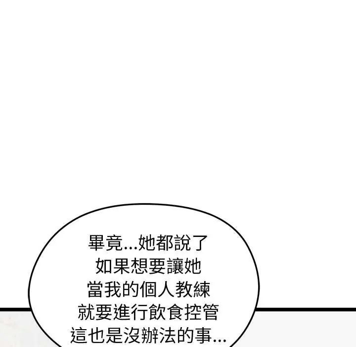 啟動復仇系統第26話