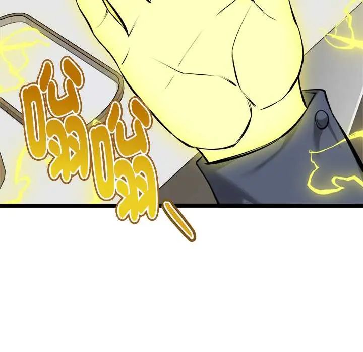 啟動復仇系統第26話