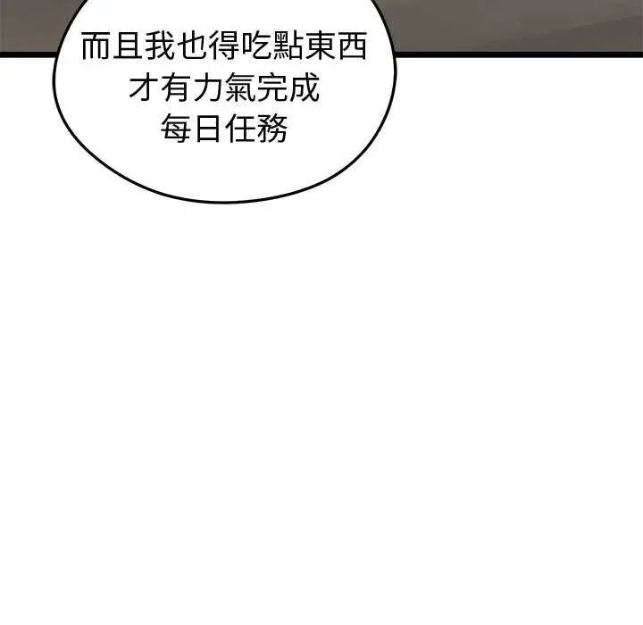 啟動復仇系統第26話