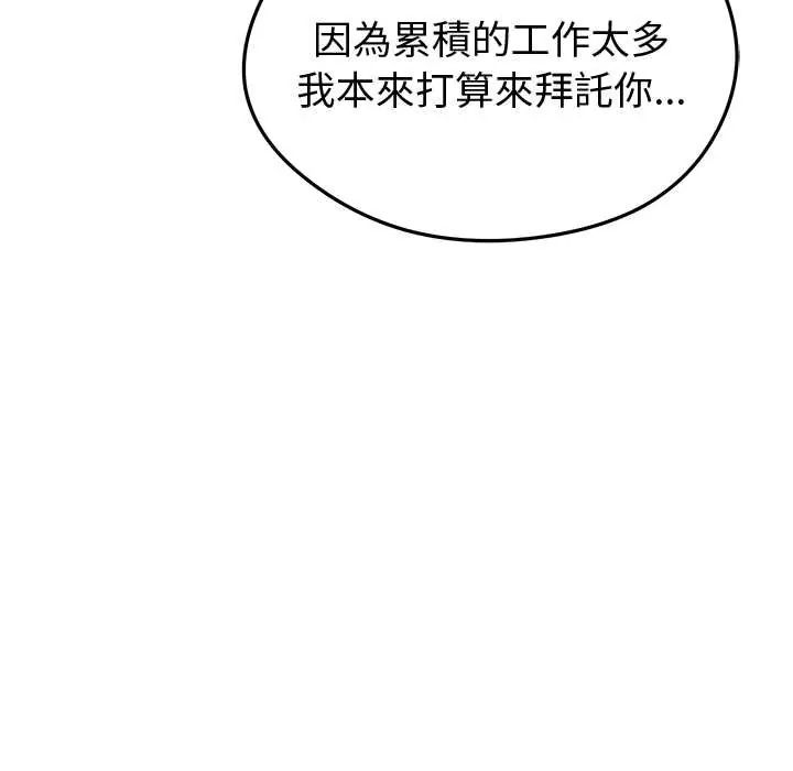 啟動復仇系統第26話