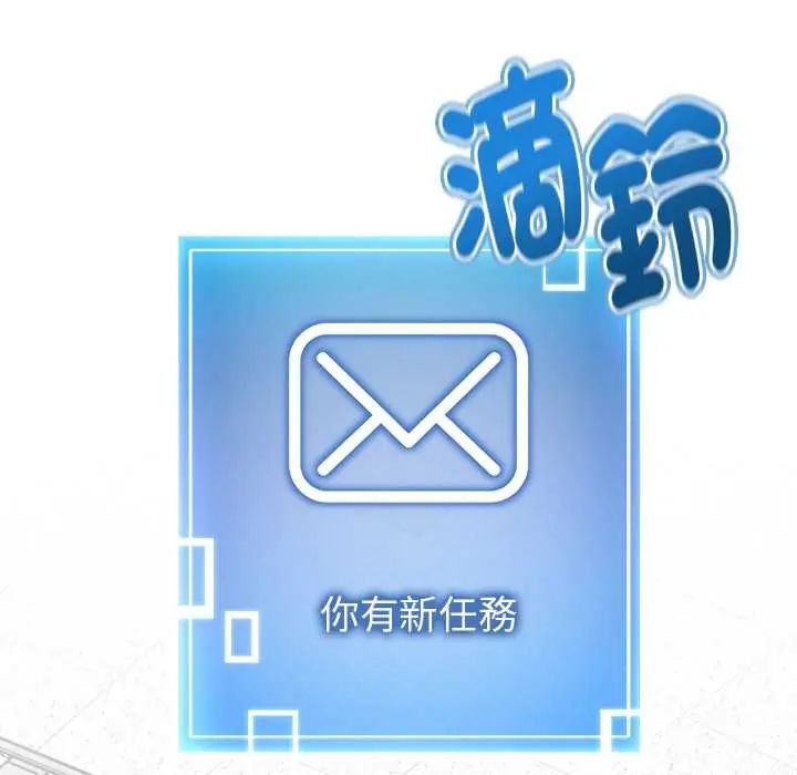 啟動復仇系統第26話