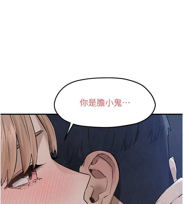 慾海交鋒第96話-別頂到肚子裡的孩子