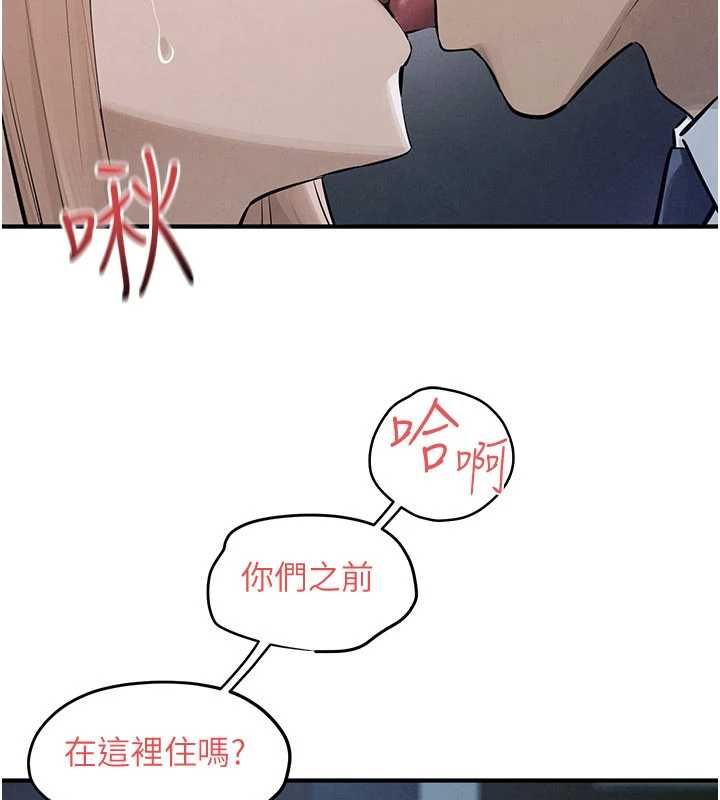 慾海交鋒第96話-別頂到肚子裡的孩子