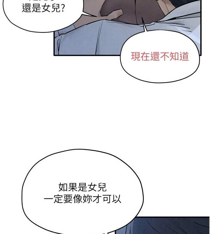 慾海交鋒第96話-別頂到肚子裡的孩子