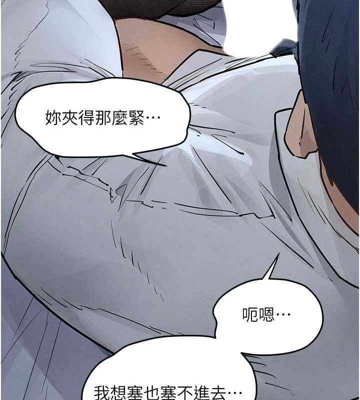 慾海交鋒第96話-別頂到肚子裡的孩子