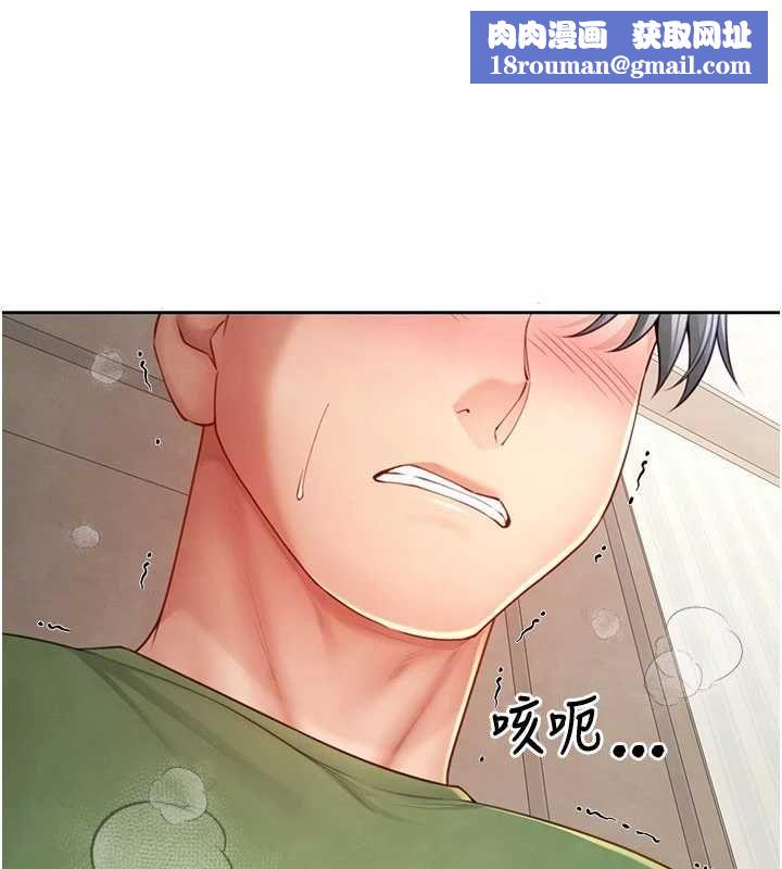 炮友满屋第4话-第二位炮友姐姐