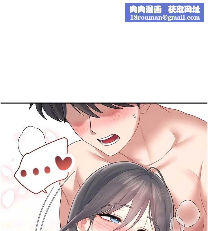 飛機盃女神連線中第67話-全身上下都是你的記號&hearts;