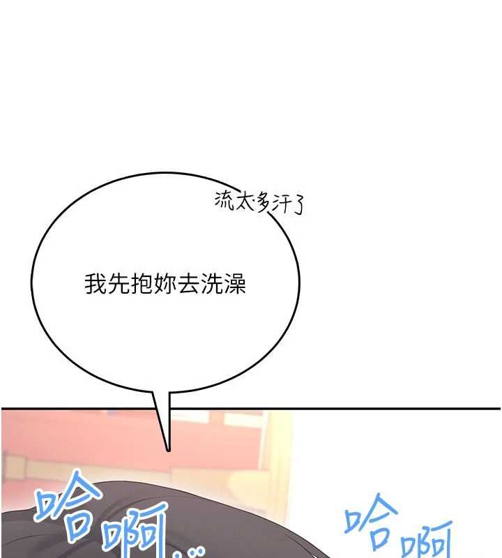 飛機盃女神連線中第67話-全身上下都是你的記號&hearts;
