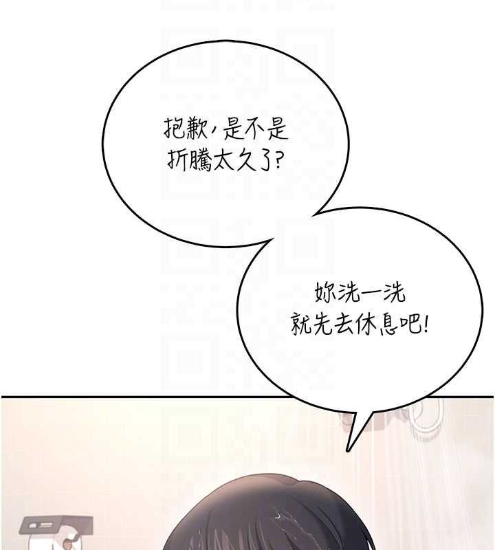 飛機盃女神連線中第67話-全身上下都是你的記號&hearts;