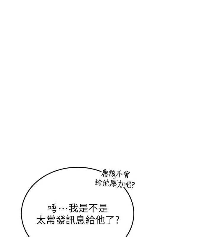 飛機盃女神連線中第67話-全身上下都是你的記號&hearts;