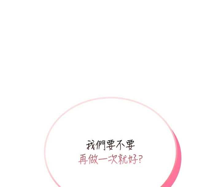 飞机杯女神连线中第67話-全身上下都是你的記號♥