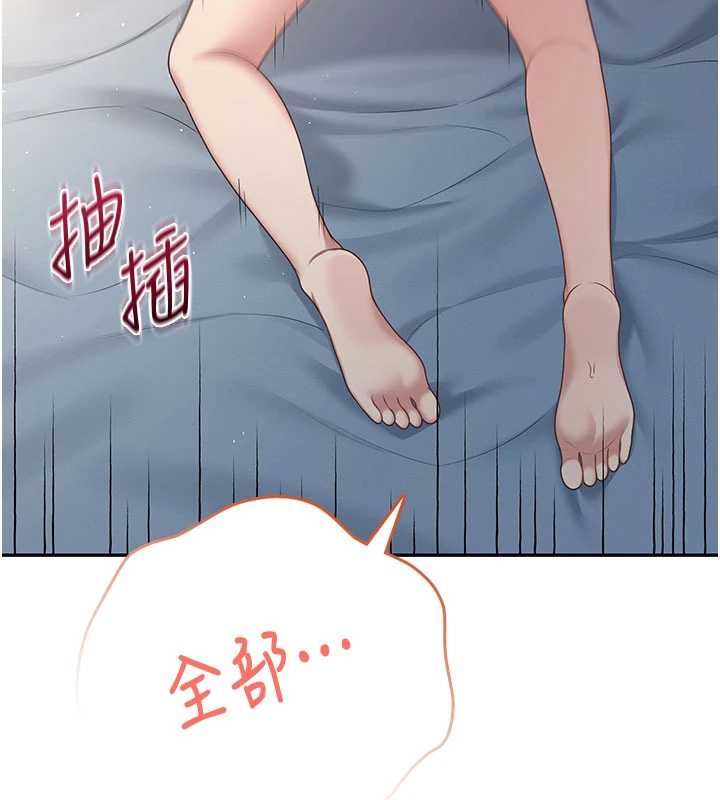 飞机杯女神连线中第67話-全身上下都是你的記號♥