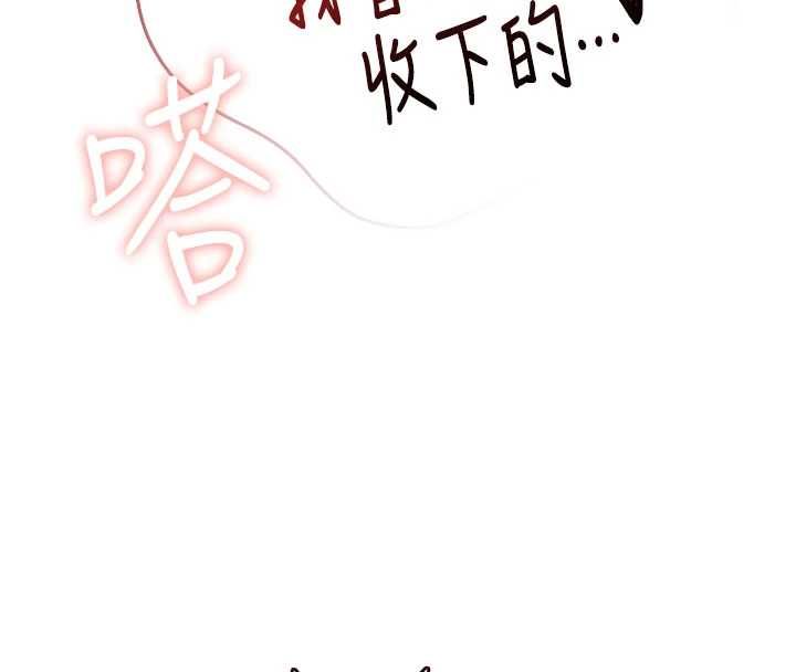 飞机杯女神连线中第67話-全身上下都是你的記號♥