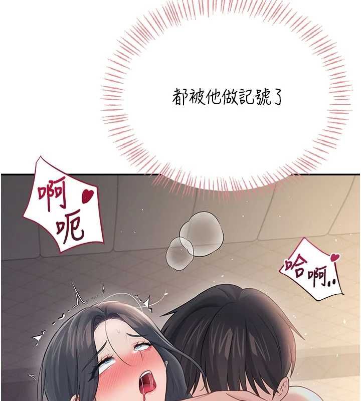 飛機盃女神連線中第67話-全身上下都是你的記號&hearts;