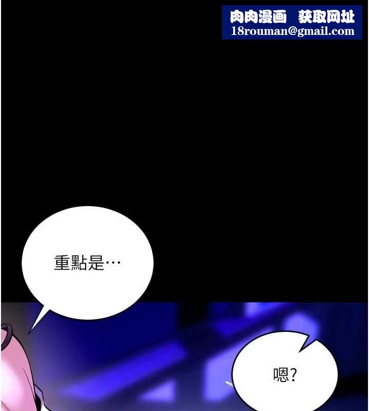 獄火重生第72話-你不是喜歡變態的我嗎?