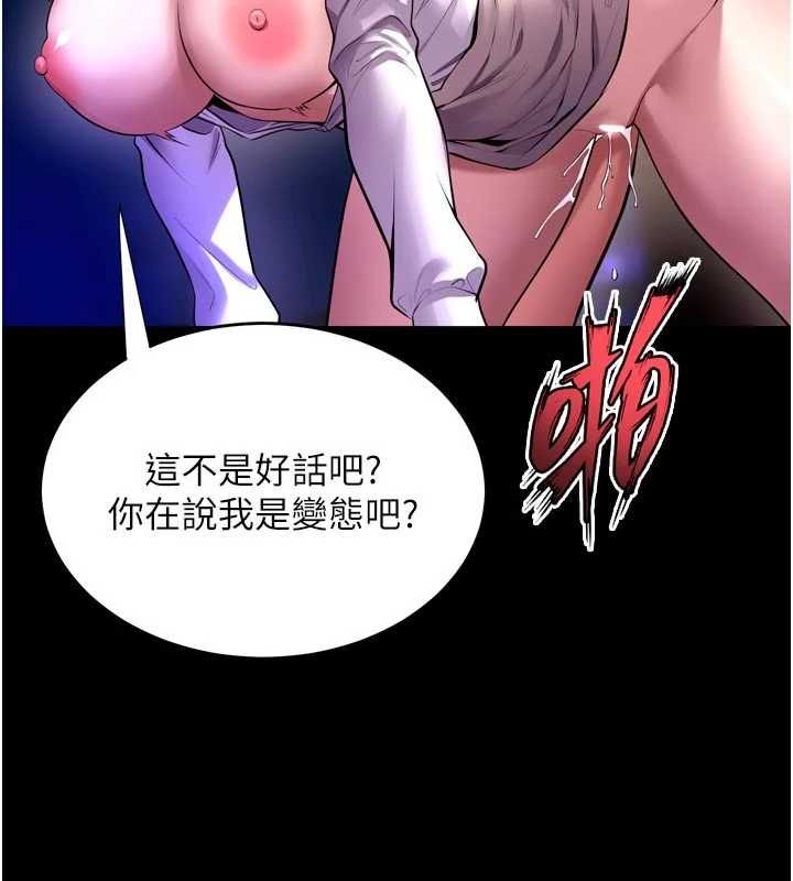 獄火重生第72話-你不是喜歡變態的我嗎?