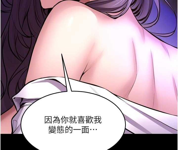 獄火重生第72話-你不是喜歡變態的我嗎?