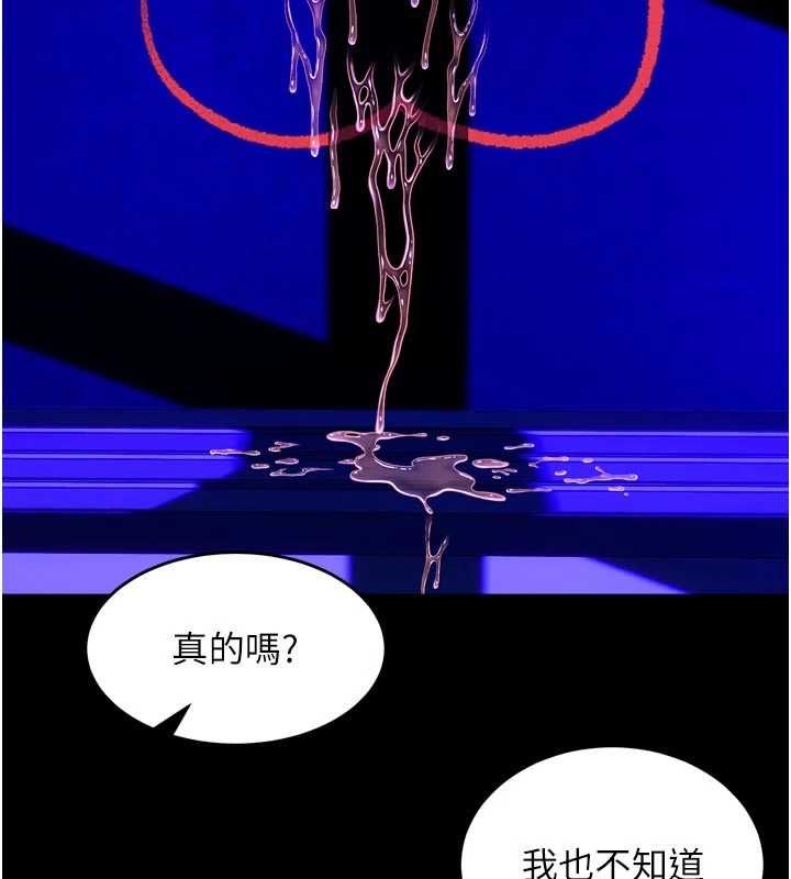 獄火重生第72話-你不是喜歡變態的我嗎?