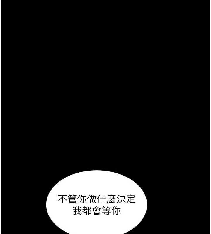 獄火重生第72話-你不是喜歡變態的我嗎?