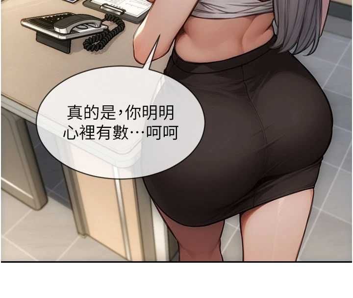 單身即縱慾第56話-後宮齊聚一堂