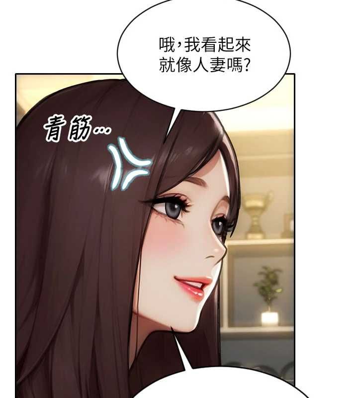 單身即縱慾第56話-後宮齊聚一堂