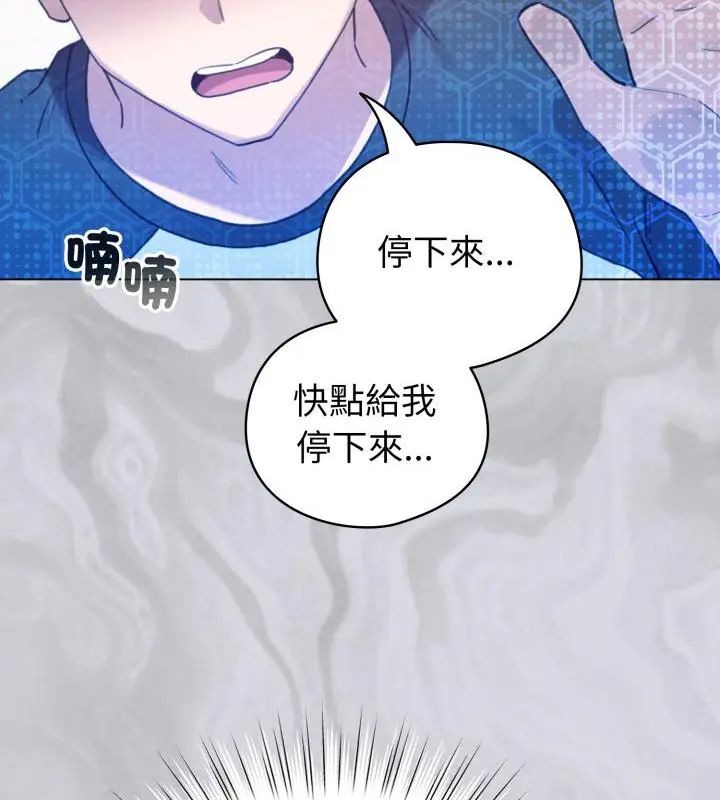 配角的生存任務第69話