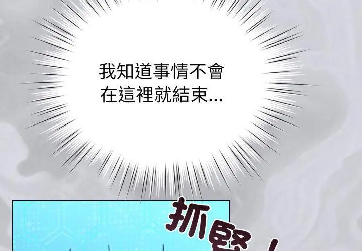 配角的生存任務第69話