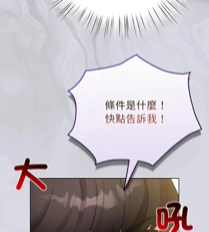 配角的生存任務第69話