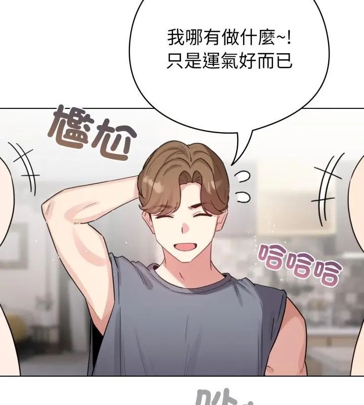 配角的生存任務第69話