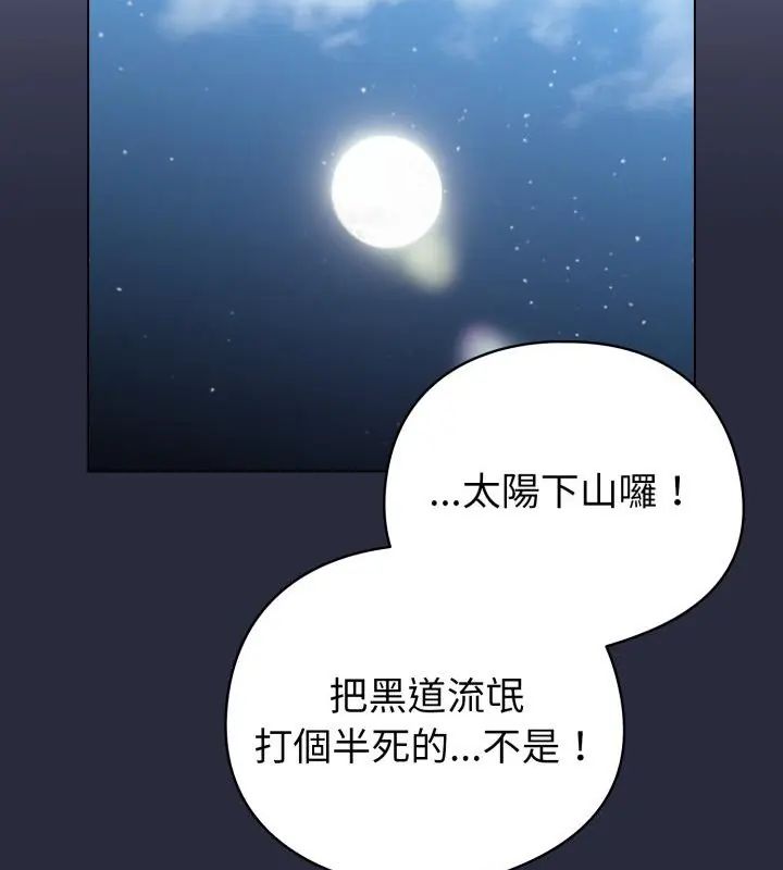 配角的生存任務第69話