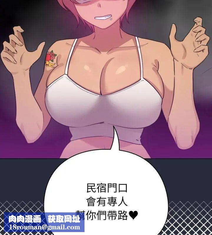 配角的生存任務第69話