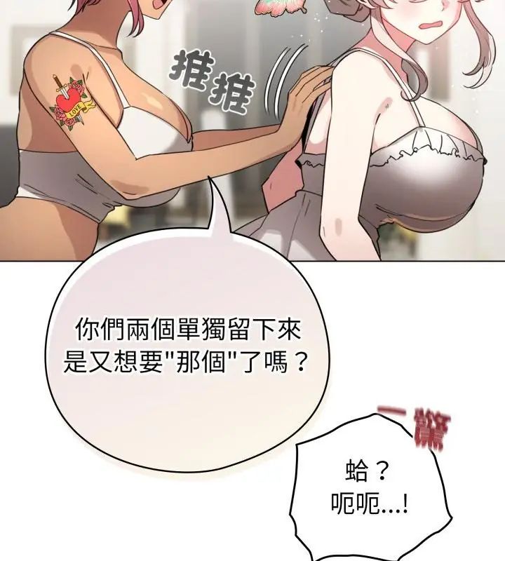 配角的生存任務第69話