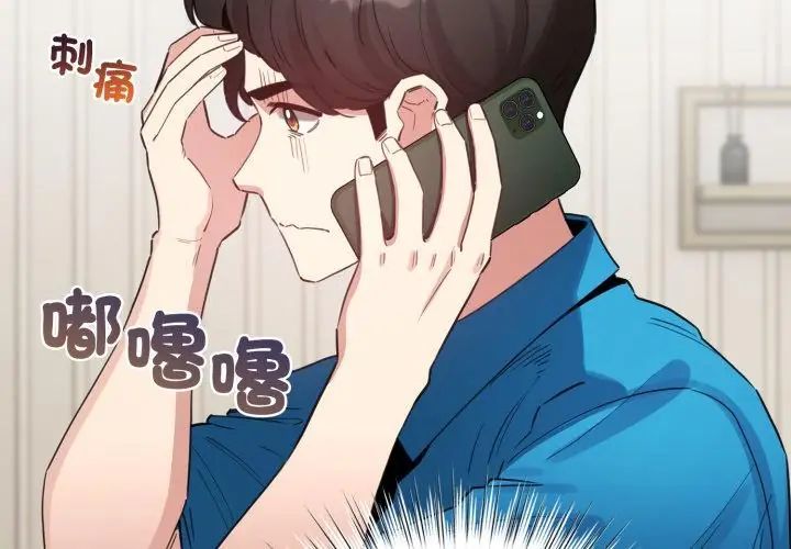 配角的生存任務第69話