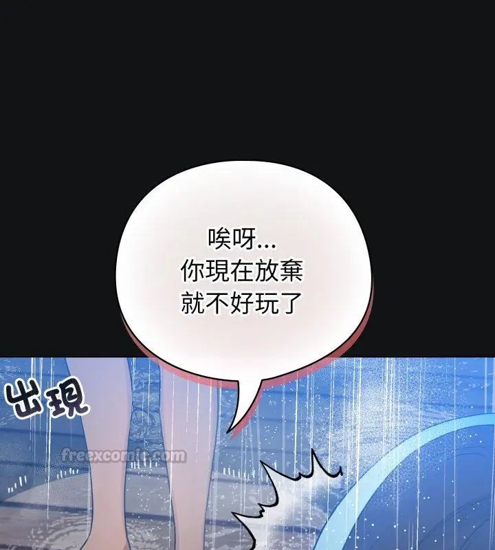 配角的生存任務第69話