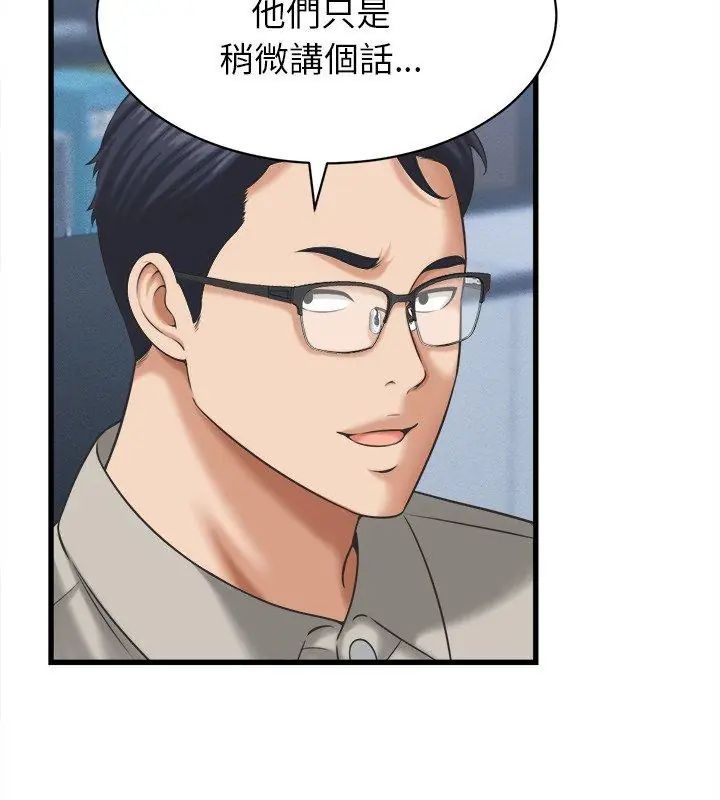 她們的夜晚屬於我第46話