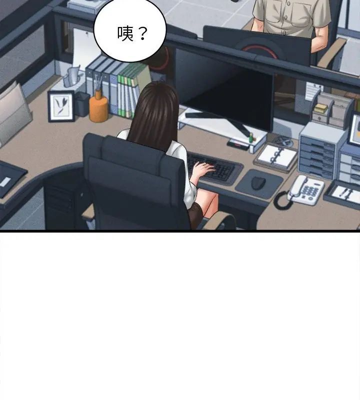她們的夜晚屬於我第46話