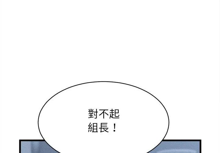 她們的夜晚屬於我第46話