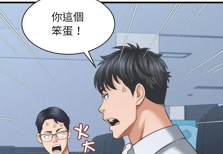 她們的夜晚屬於我第46話