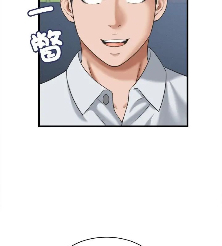 她們的夜晚屬於我第46話