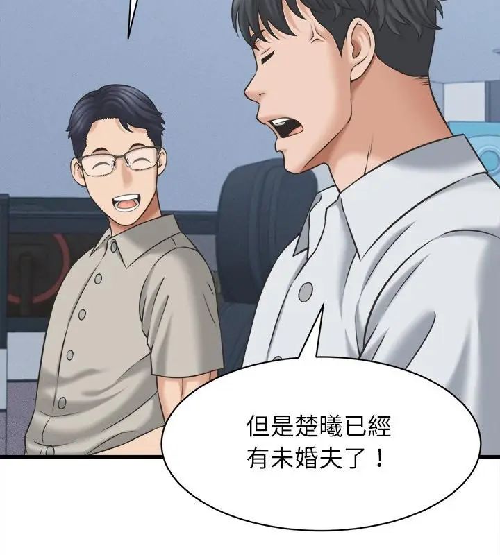 她們的夜晚屬於我第46話