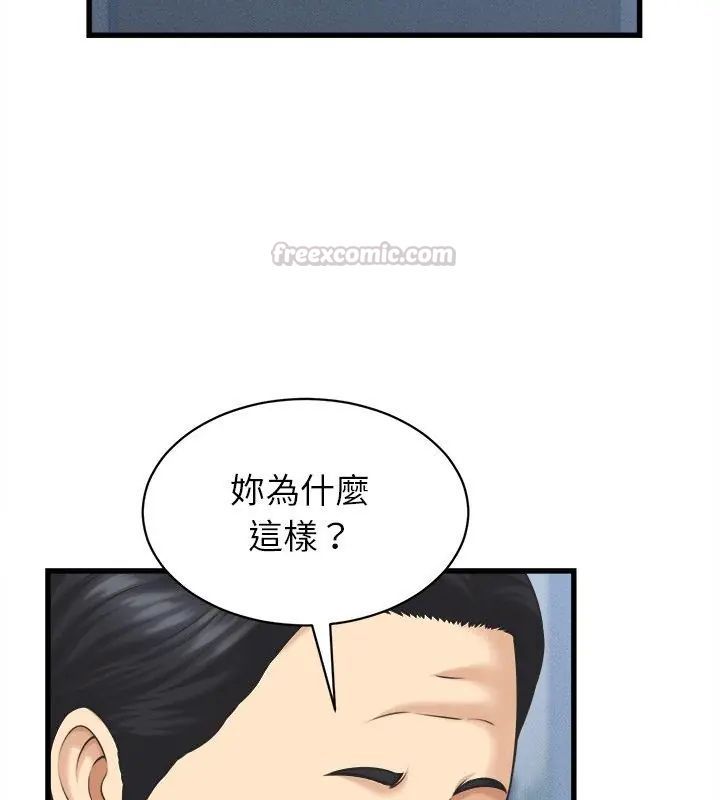 她們的夜晚屬於我第46話